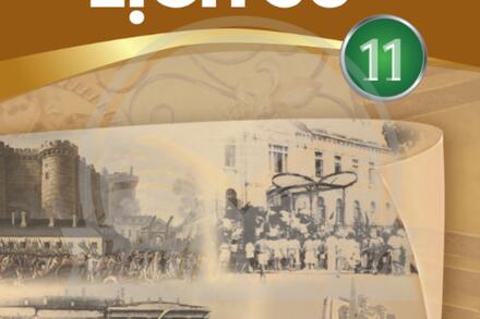 Bài 11: Cải cách Vua Minh Mạng (Tiết 1)