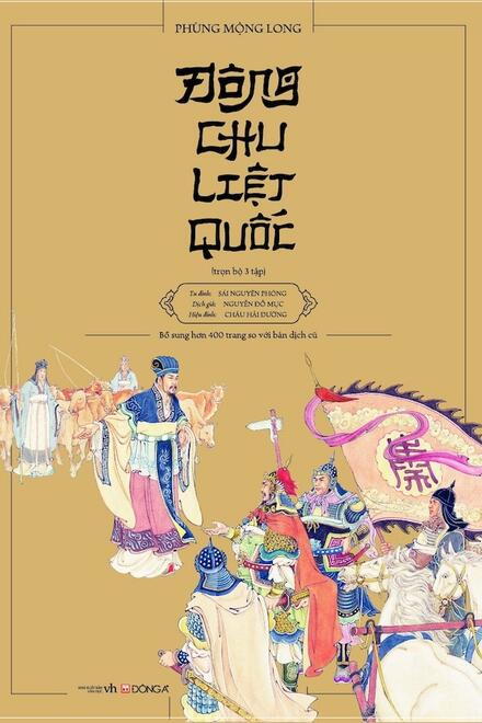 Đông chu liệt quốc